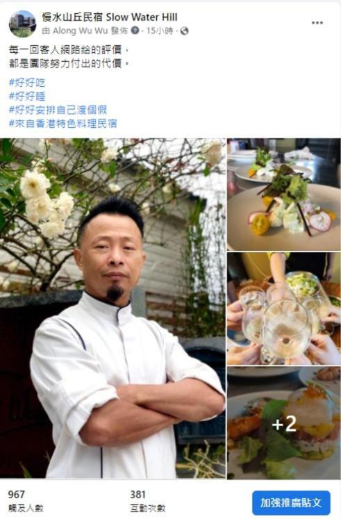 慢水山丘民宿 Slow Water Hill Yuemei Buitenkant foto